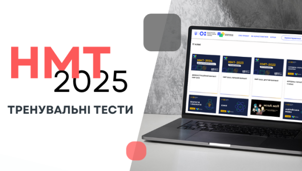 На допомогу учасникам